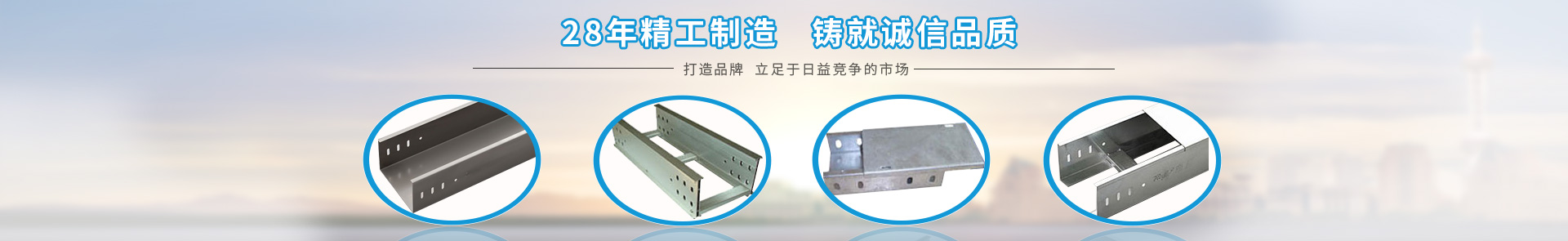 廣東宏際電纜橋架